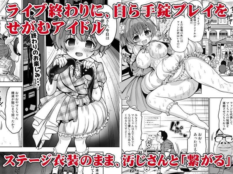 気持ち良すぎる枕営業第14話