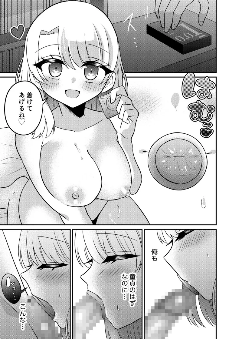 マッチングアプリであなたに最適な未来を