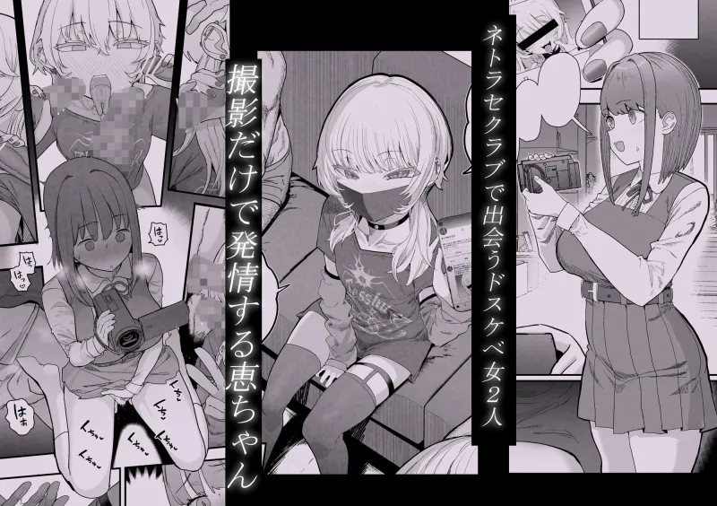 ネトラセラブ2 アナル舐めの天才とフェラチオの天才