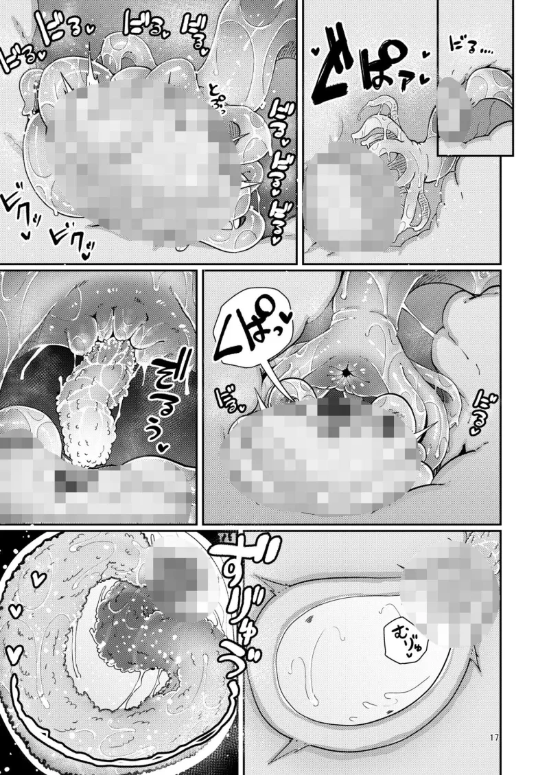 なえどこのどうくつ2