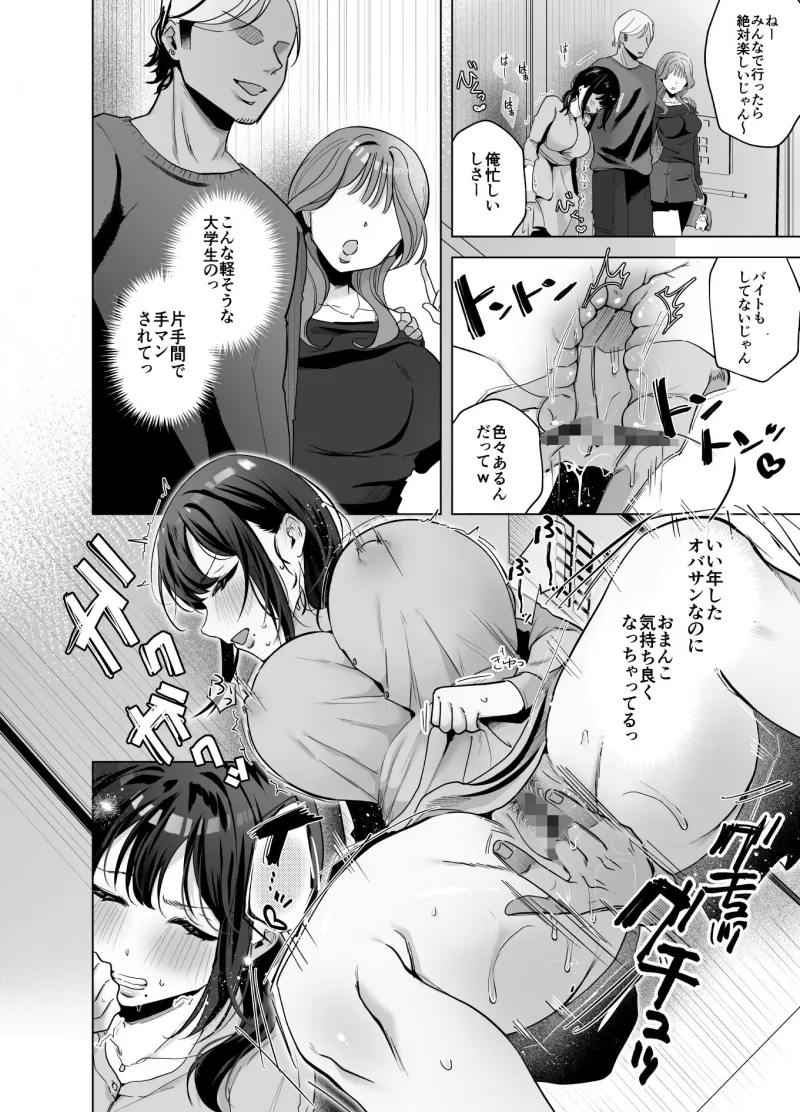 出産適齢期人妻NTRレス気味の出産適齢期人妻（35）に セクハラ繰り返した結果、デカ乳揺らして誘惑してきたので雑魚マンハメ倒してやった話