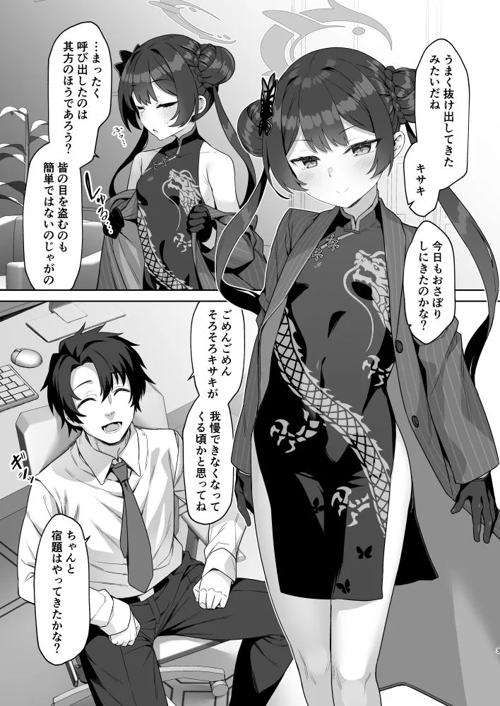 其方も鬼畜よのう