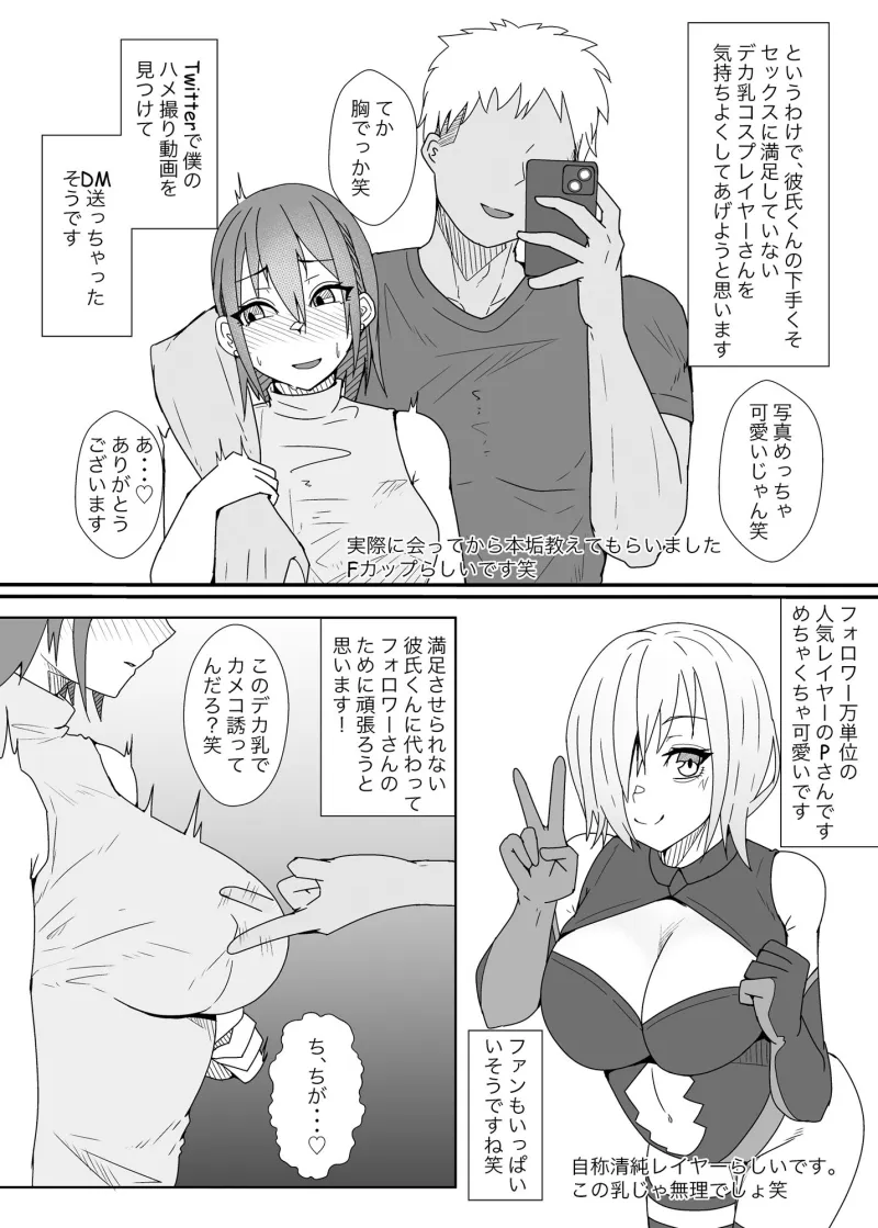 オフパコレポ漫画まとめ本5