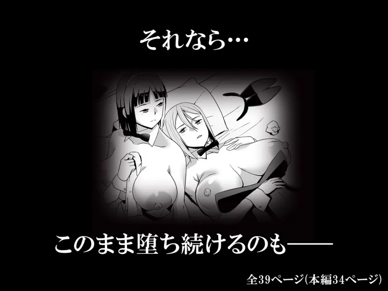 キミはやさしく寝取られる外伝 -百田 菜花-Vol.2