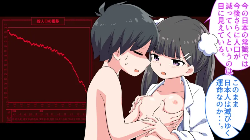 【ショート版】フェルミエロ漫画入学2【結局、「エロい人」がすべてを手に入れる】また子作り実習するぞ