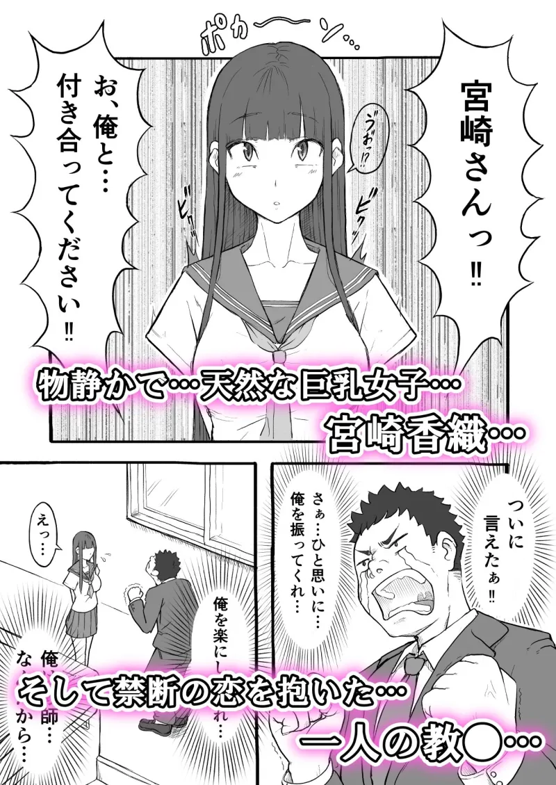 禁じられた青春の果実。～おっとり巨乳女子の初性交～