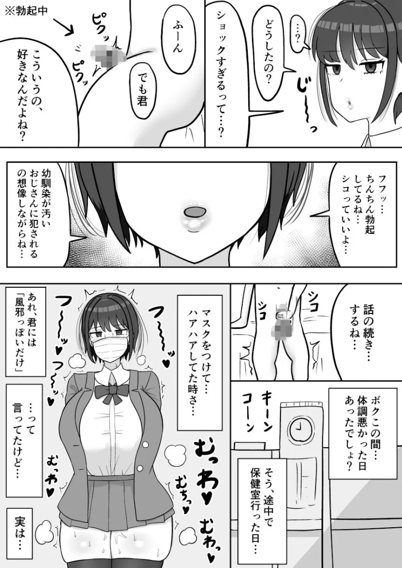 ボクっ娘幼馴染の本性