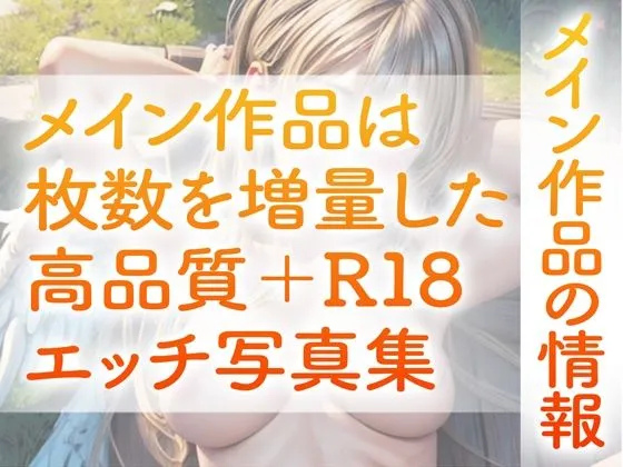 【R18写真集】快楽堕ち天使の裸。癒しの50枚～4巻～