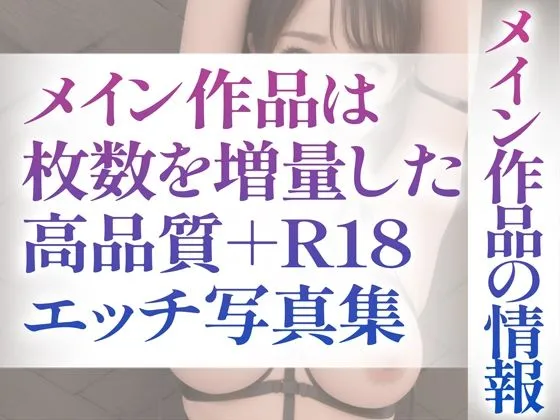 【R18写真集】縛られた女のはだか。ぬきの50枚～4巻～