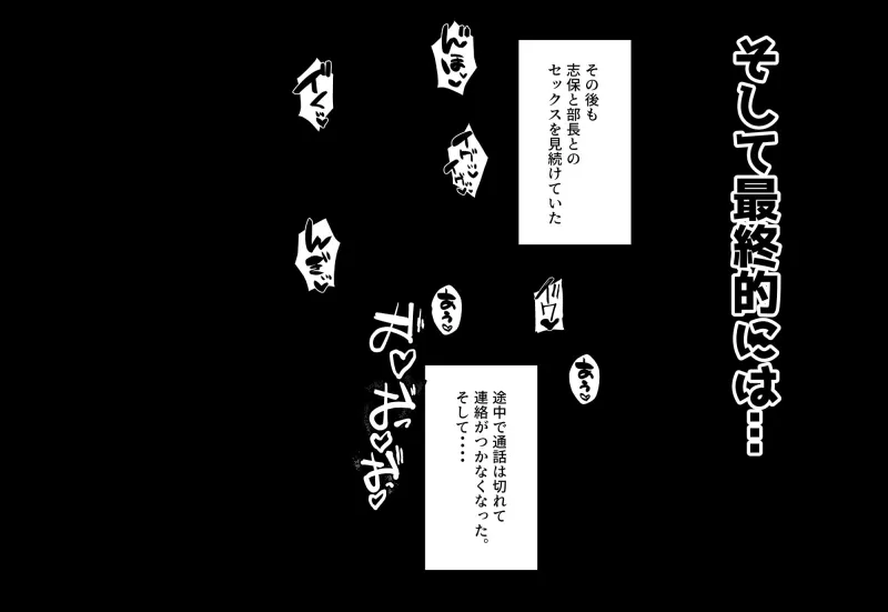 皆が狙ってる新卒ちゃんを寝取らせてみた3 ～パワハラ部長との寝取られSEX編～