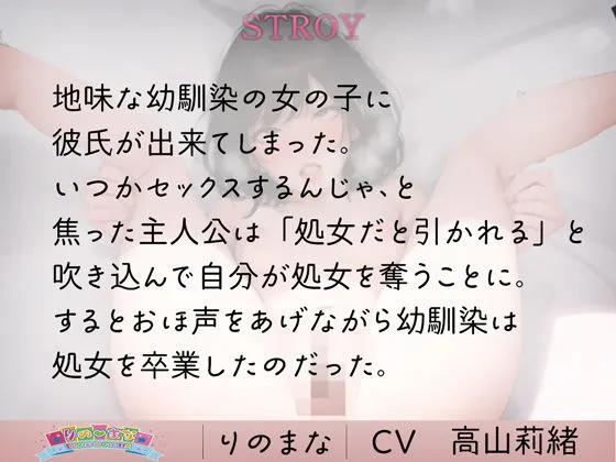 地味系おさななじみのセックスが結局一番エロい