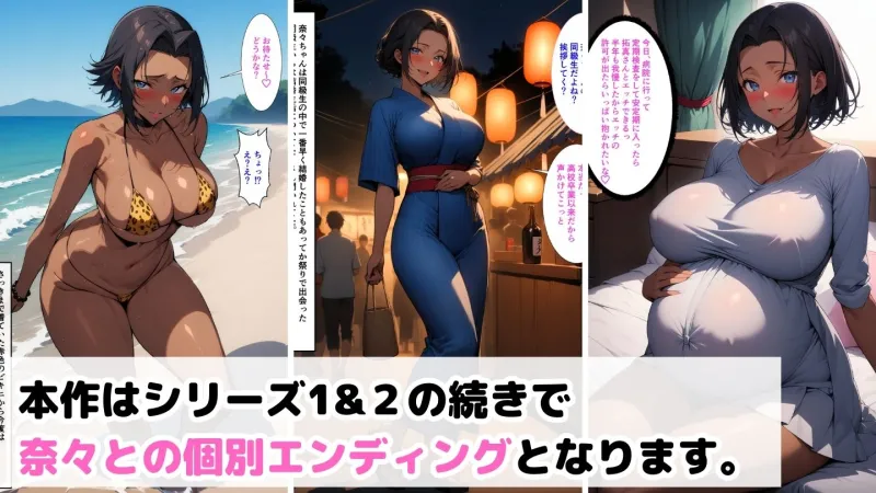 爆乳母娘と田舎で子作りハーレム7～奈々編～