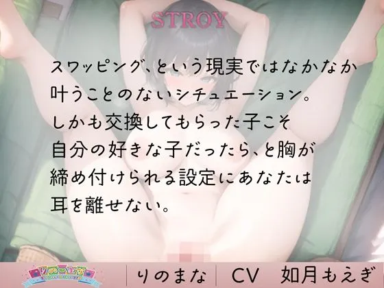 彼氏もち幼馴染と最低で極エロな中出しNTR CV如月もえぎ