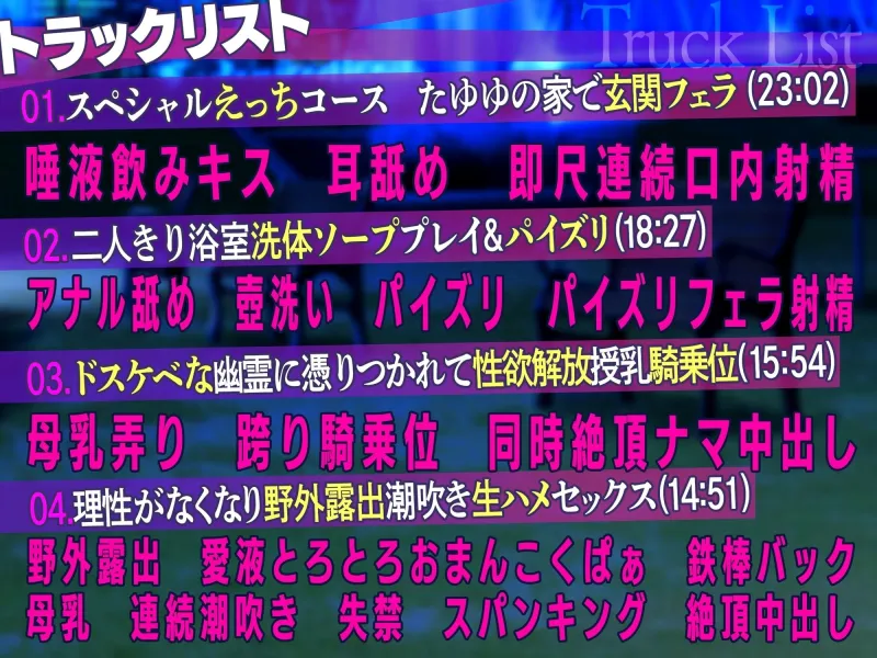 【KU100/配信3周年記念60日間限定価格100円】エロ下着を着た爆乳アイドルメイドが野外露出で特別ご奉仕 ～ドスケベな幽霊に憑りつかれて母乳噴射連続種付けスペシャルえっちコース～