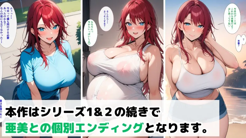 爆乳母娘と田舎で子作りハーレム10～亜美編～