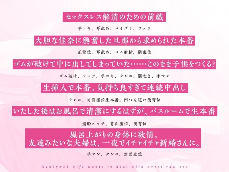 新婚妻は甘いちゃ生ハメで癒したい ～友達みたいだった新妻は本当は一途であなたが大好き