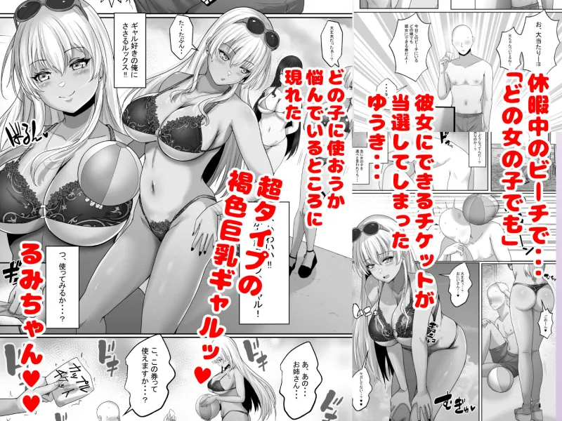 褐色ギャルが俺の癒し 夏の海で巨乳の彼女が当選しました。