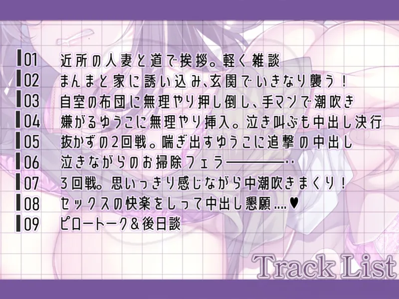 【NTR】嫌がる人妻に人生最高の絶頂をさせて快楽堕ちさせました！