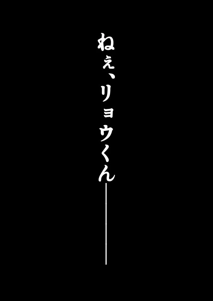 ネトラレバエ～陽キャ彼女のSNS寝取られ記録 1～