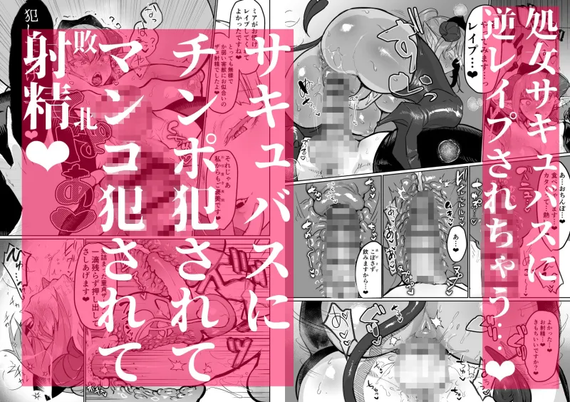 ふたなり治療サキュバスクリニック零～サキュナース研修調教編～