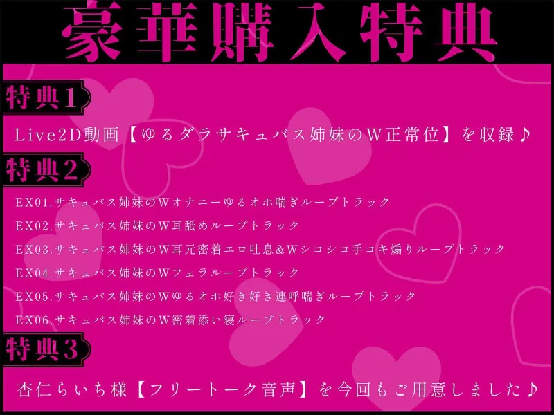 【全編ゆるだらオホえっち】ダウナーオホ声WサキュバスJKと激狭ワンルームの生活音垂れ流しだらだらえっち同棲