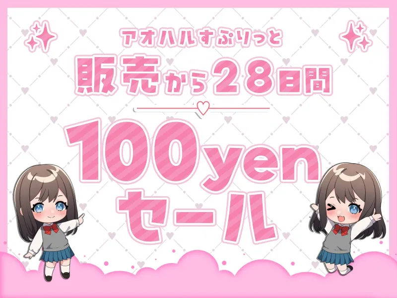 君たちはどれだけ我慢できるか～聴きながら触って射精我慢大会～