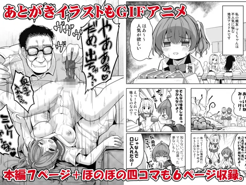 産卵～孕ませた女の子の膣でまだまだ遊ぶ～