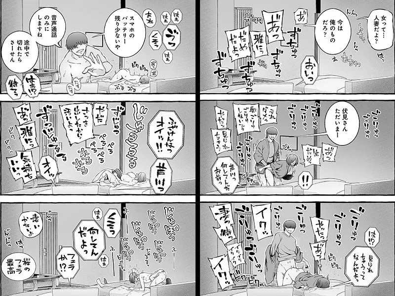 ウソイキ～イケない妻の愛し方～