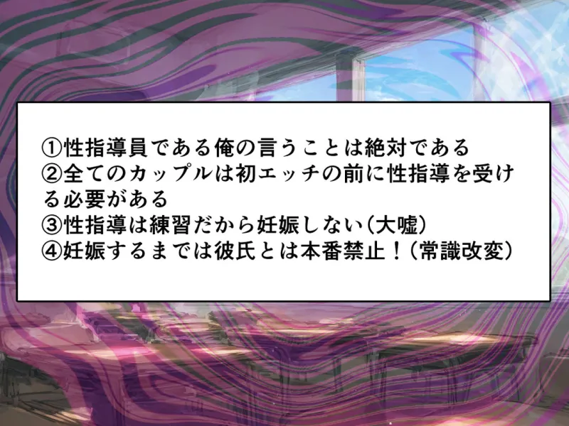 性指導おじさんの復讐～催眠NTR学園支配～