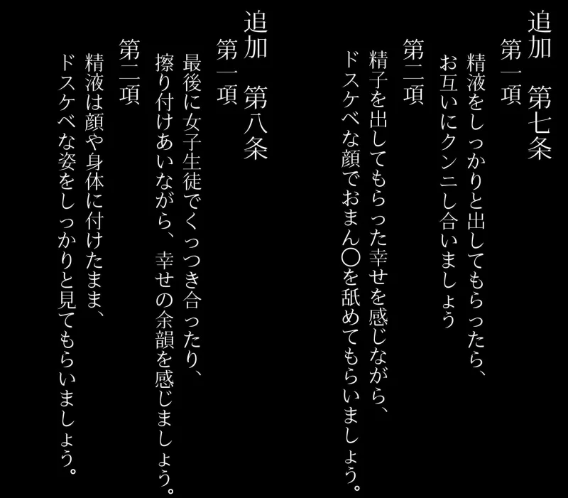 もっとたっぷり楽しみたい！！私立爆乳いいなり女学院＋ ぷらす1.ケモミミ発情期でみんなでイチャつこう！