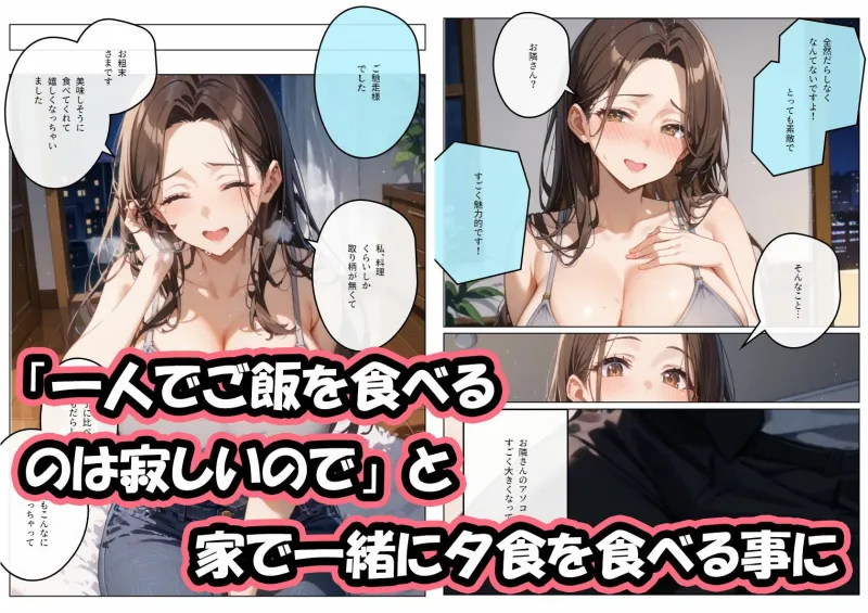 【コミック版】夫に浮気された隣に住む爆乳美人妻の仕返しえっち～強制NTR中出しでおちんぽ上書き～