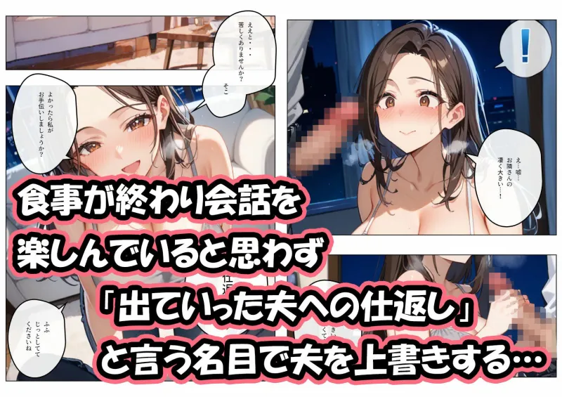 【コミック版】夫に浮気された隣に住む爆乳美人妻の仕返しえっち～強制NTR中出しでおちんぽ上書き～