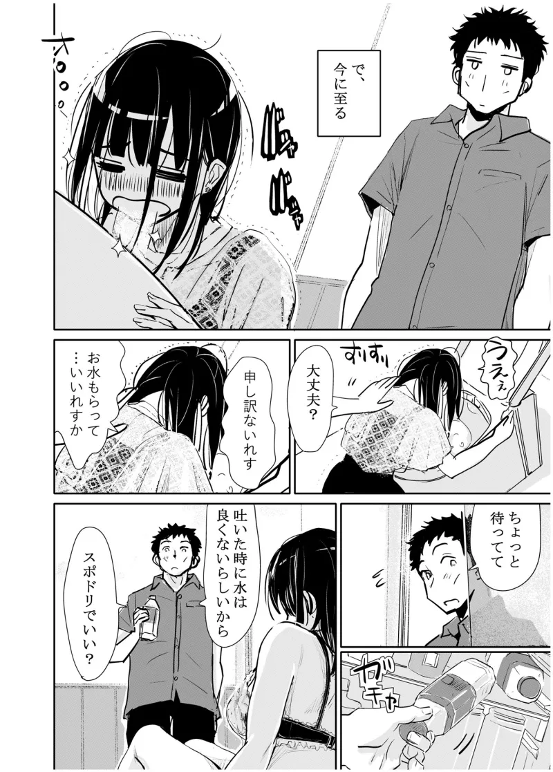 酔いつぶれた可愛い後輩にいろいろしちゃう話