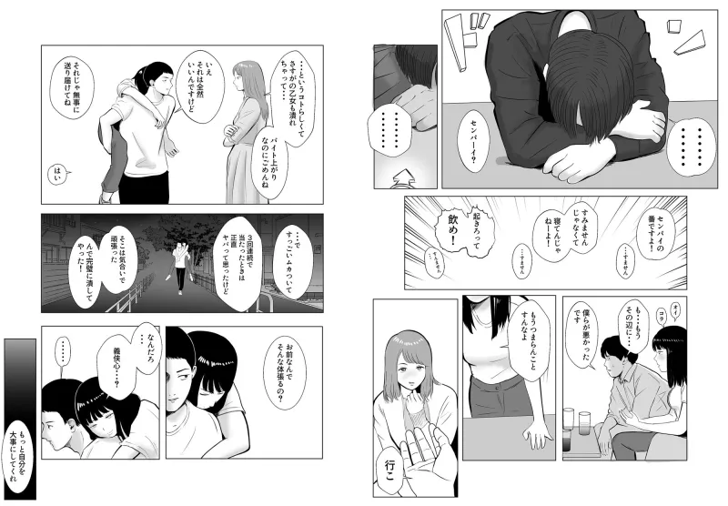 ハメ堕とし4 キメセクの果て