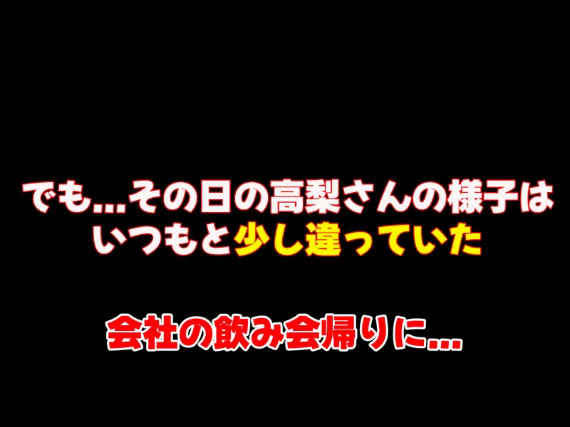 高身長でスタイル抜群だけど無口でおとなしい会社の先輩～職場に内緒でいちゃらぶ関係になって中出しセックスしまくった～