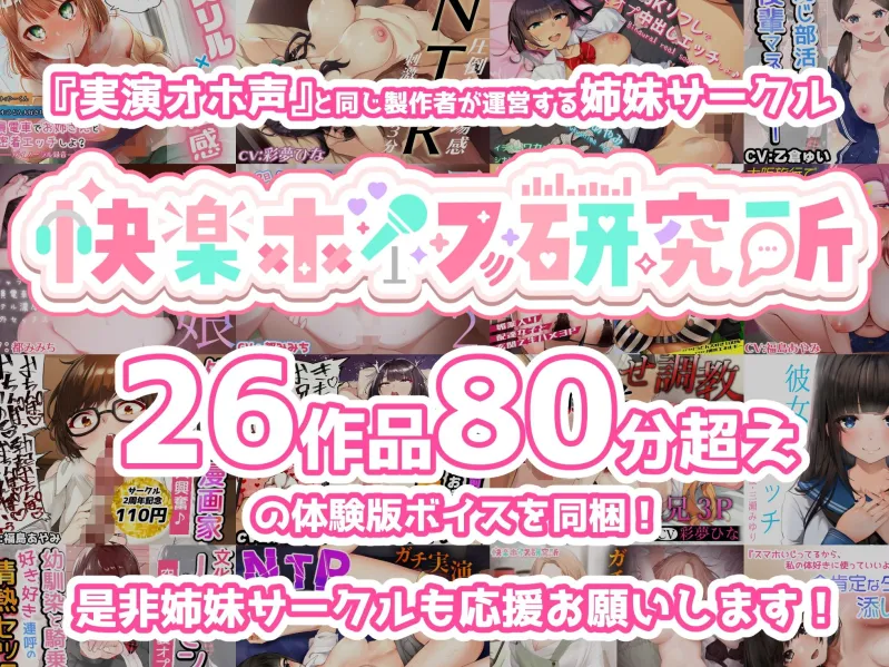 【初心者の方にオススメしたい実演作品ベスト4】大人気4作品をまるごと収録！ガチの連続絶頂と潮吹きをお届け！【声優さん＆配信者さんが実際にオナニーした声と音です】