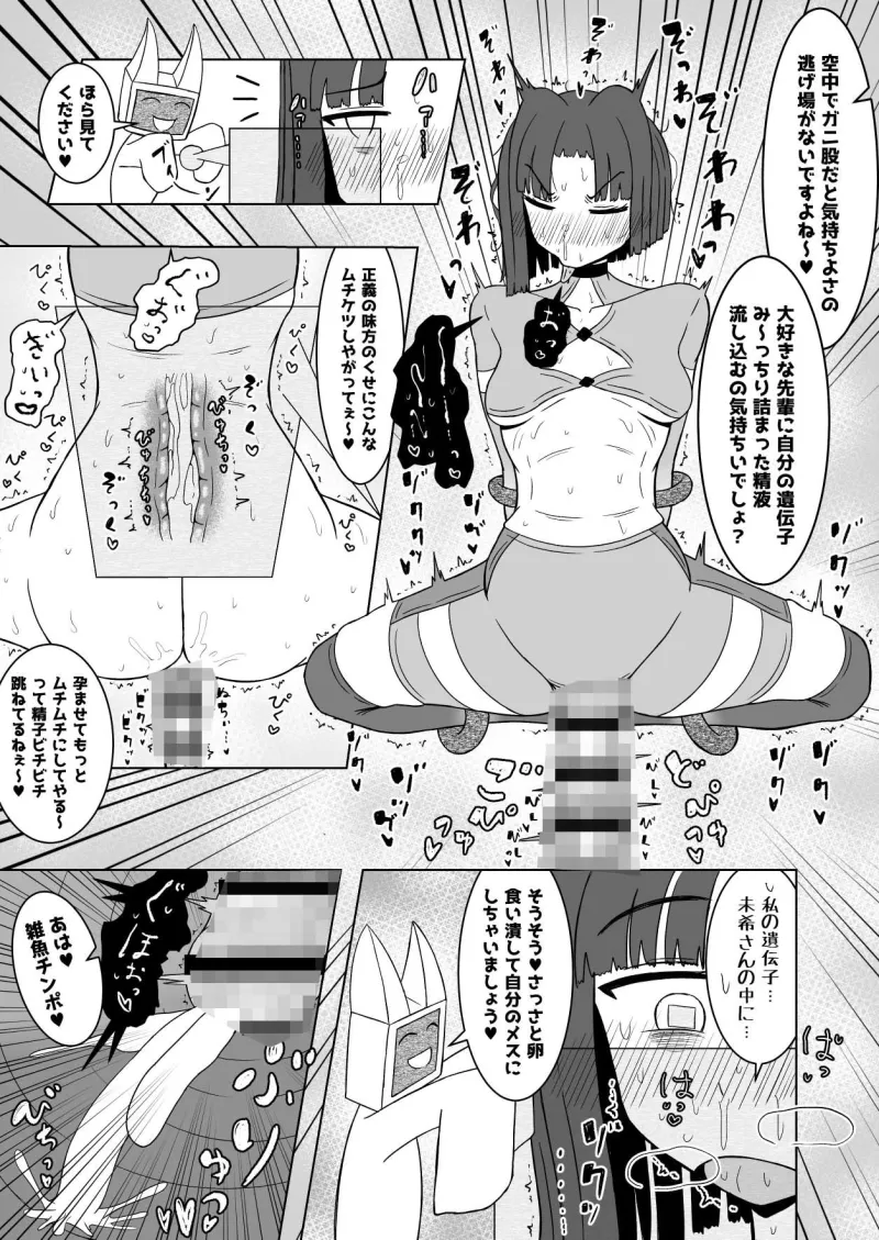 女ヒーローふたなり化強制いちゃいちゃ交尾部屋