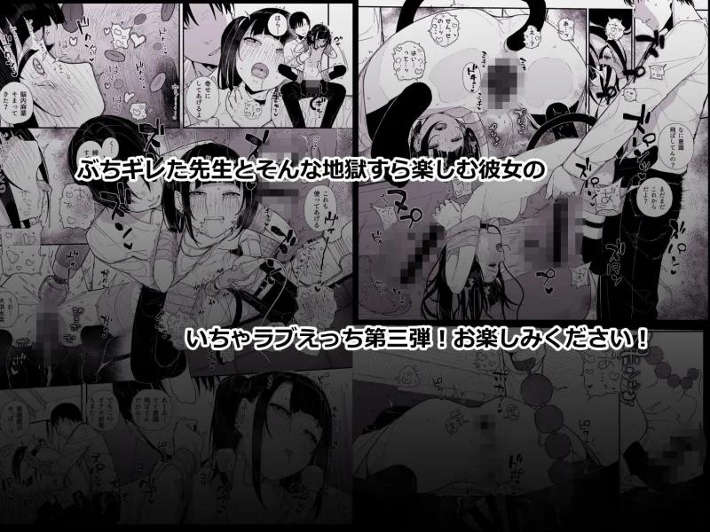 真面目なだけが取り柄の僕が破滅願望の生徒とインモラルで歪んだHを楽しんだ話～だから僕は家庭教師を辞めたif2.5～