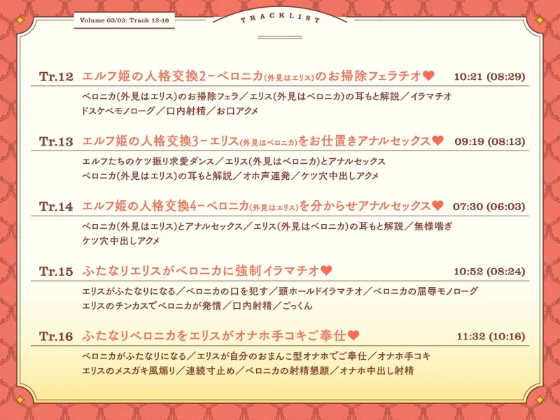 ハイエルフとダークエルフのお姫様がチンカス汚ちんぽに媚び媚びご奉仕してくれるお話♪【KU100】