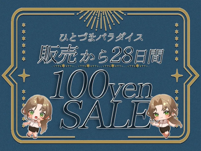 同窓会の2次会～初恋相手と日常を忘れて一晩共に～