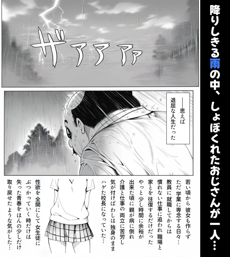 校長に種付けされるヒロインをオカズに抜きたい時に読む漫画 1 古手〇唯