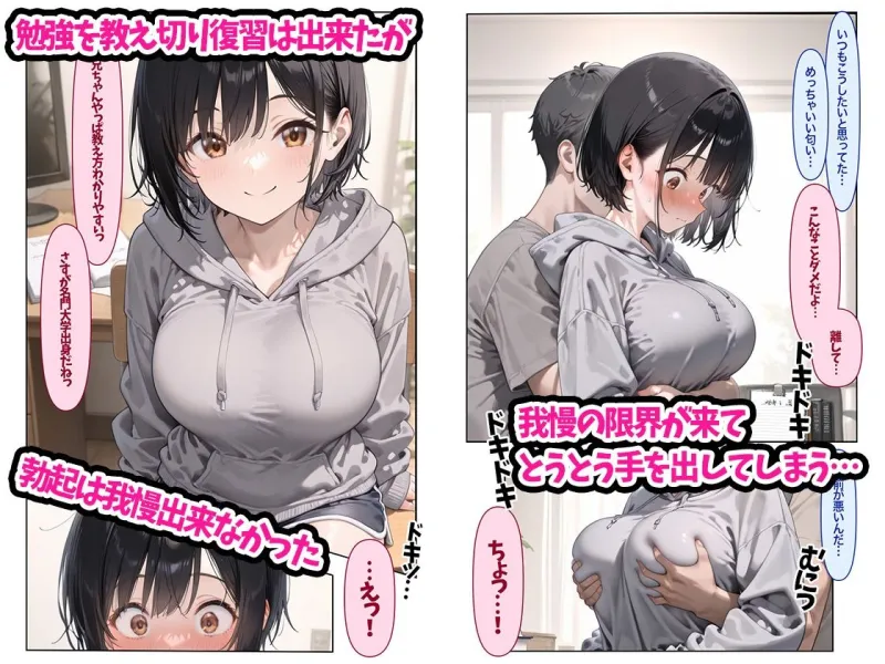 爆乳妹を俺の妻にするために孕ませる 402P