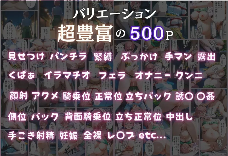 五等分の種付け 中野一花編【セリフ付き】