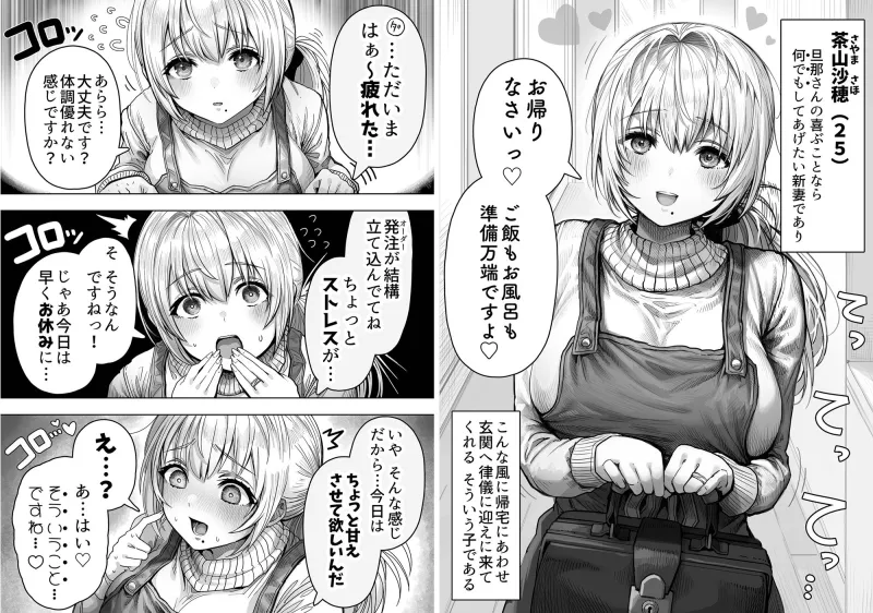 乳・夫婦ノ夜～お茶目な奥さんの甘々爆乳ご奉仕～