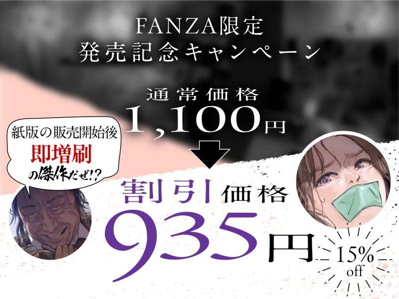 職場のエリート美女上司は、ただの気の強い処女でした！ 無抵抗で泣いても中出し 学歴コンプ丸出しの超ひどい限界おっさんに逆恨み拘束された高学歴女