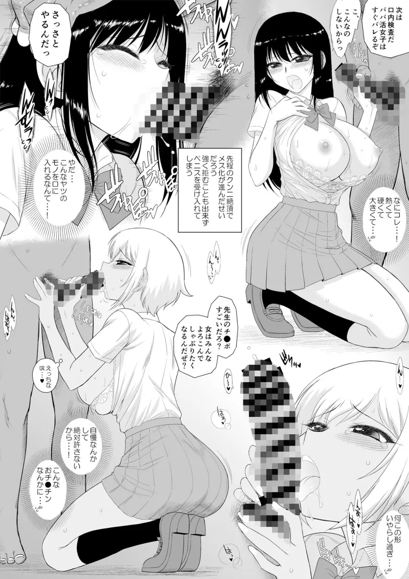 今更なんですが女の子はいつも狙われています