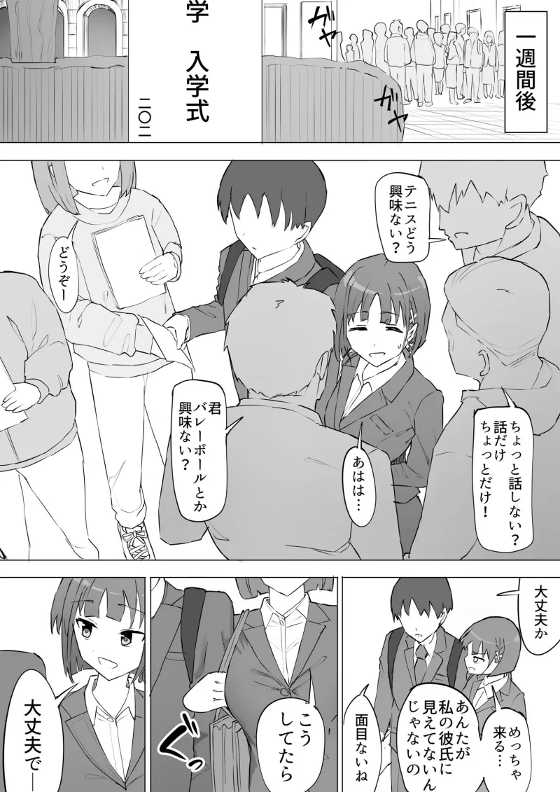 幼馴染の秘密2