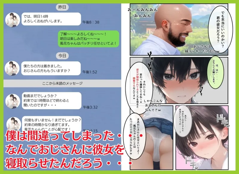 僕のボーイッシュ彼女を種付けおじさんに寝取らせてしまった件