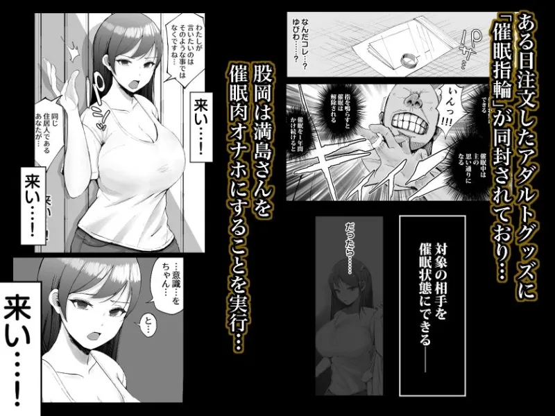 堅物な人妻に催眠かけてエロ漫画風孕まセックス