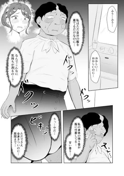 入れ替わって戻った女子大生